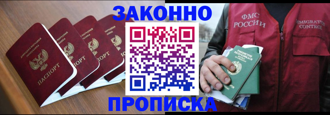 временная регистрация в квартире в Кохме