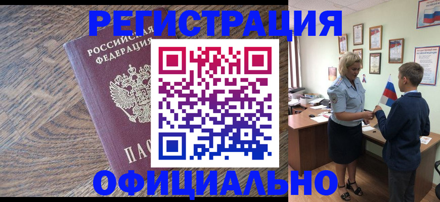 временная регистрация законно в Кохме