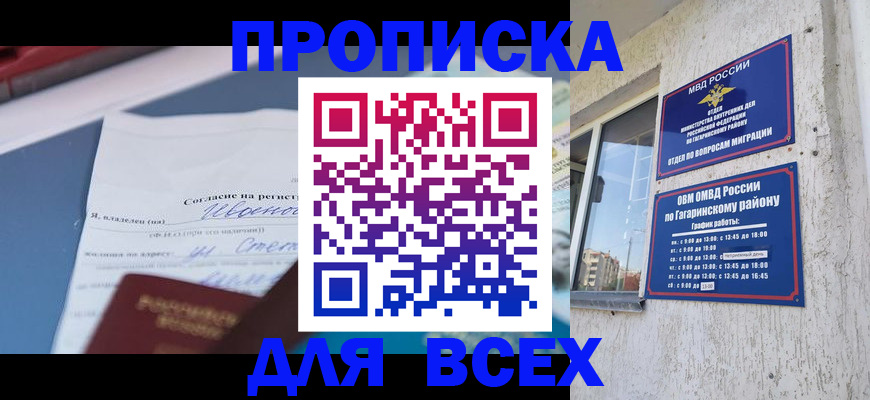прописка паспорт в Кохме