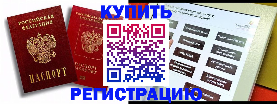 прописка от собственника в Кохме