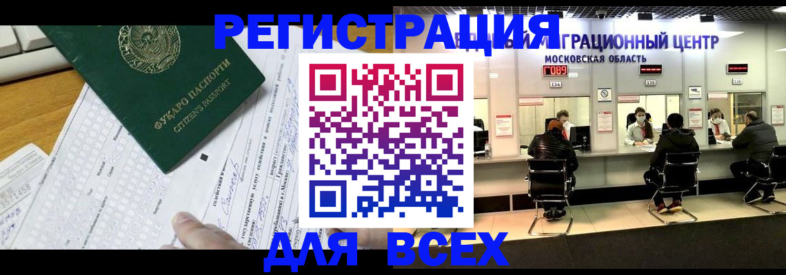 прописка паспорт в Кохме
